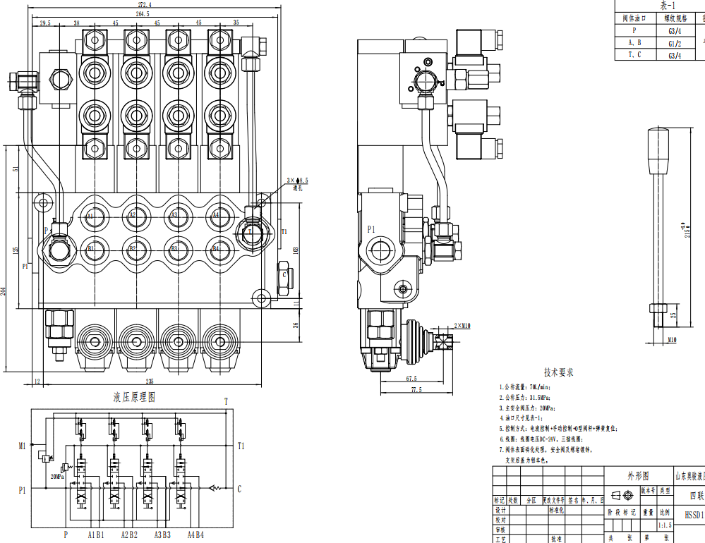 SD11-PG2 Electrohidráulico 4 carretes Válvula Direccional Monobloque drawing image