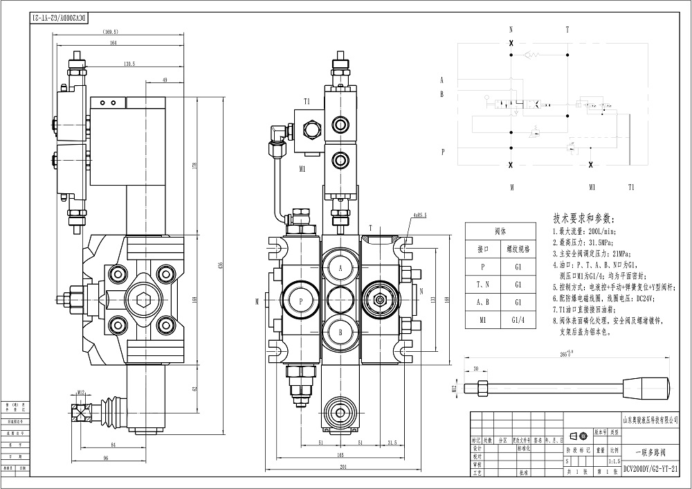 DCV200-FB Electrohidráulico 1 carrete Válvula direccional seccional drawing image