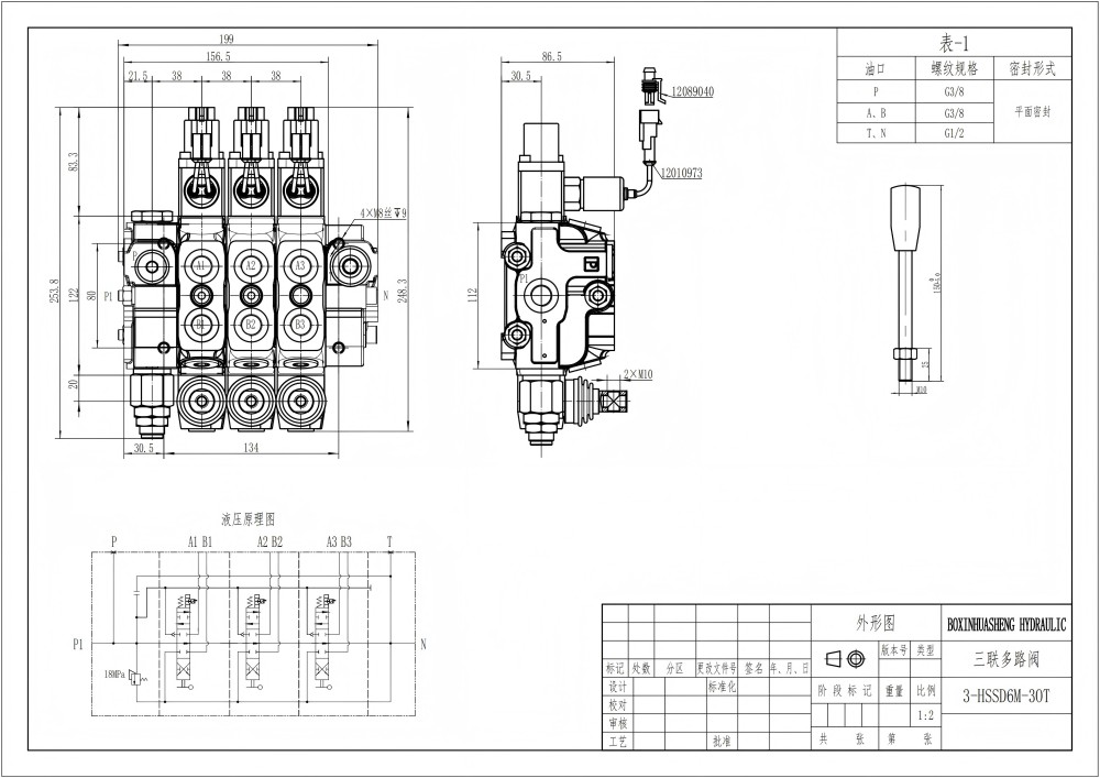 Microinterruptor SD6 Manual 3 carretes Válvula direccional seccional drawing image