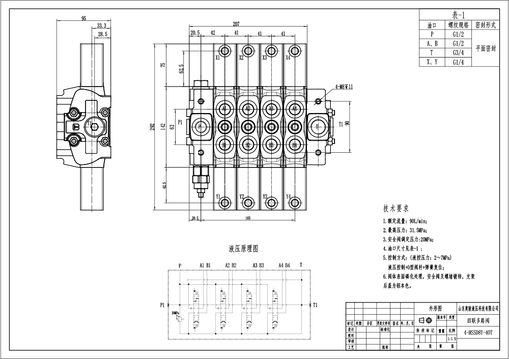 SD8 Hidráulico 4 carretes Válvula direccional seccional drawing image