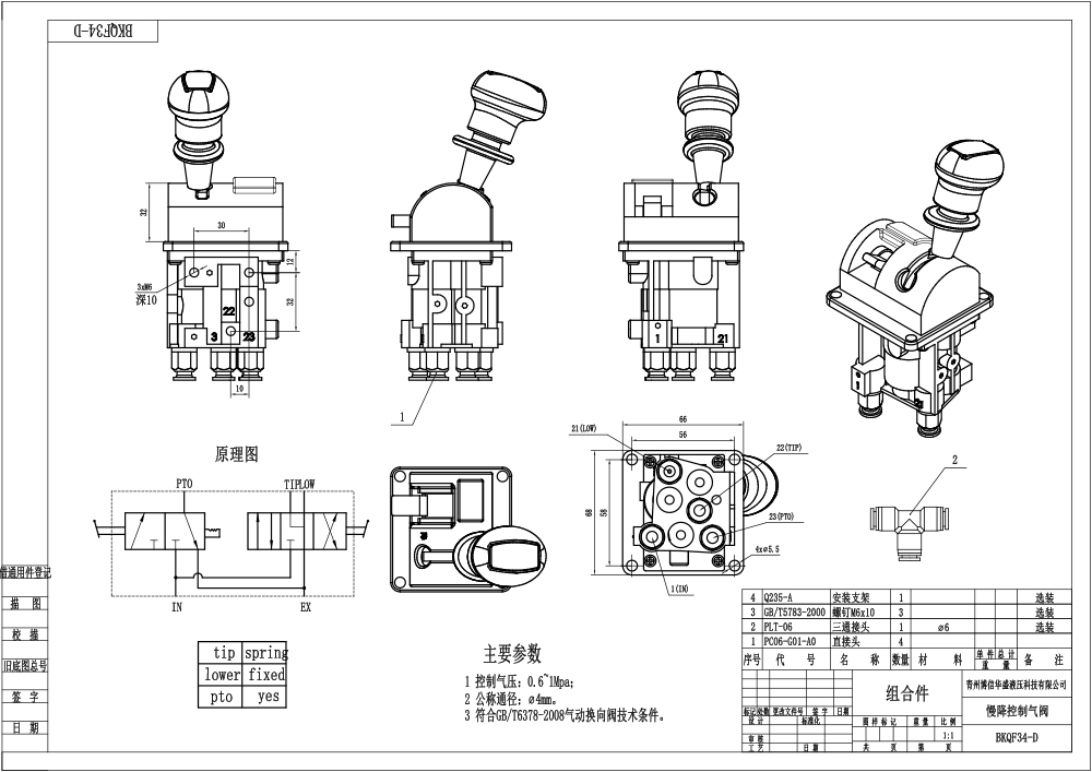 BKQF34-A Manual 1 carrete Válvula de control neumática drawing image