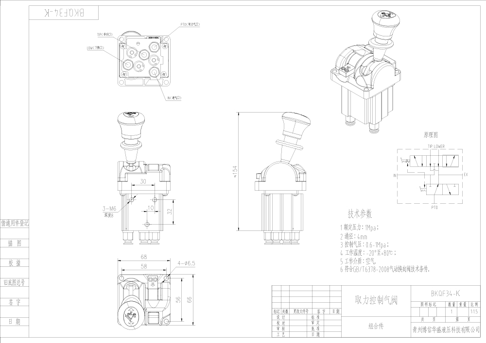 BKQF34-K Neumático 1 carrete Válvula de control neumática drawing image