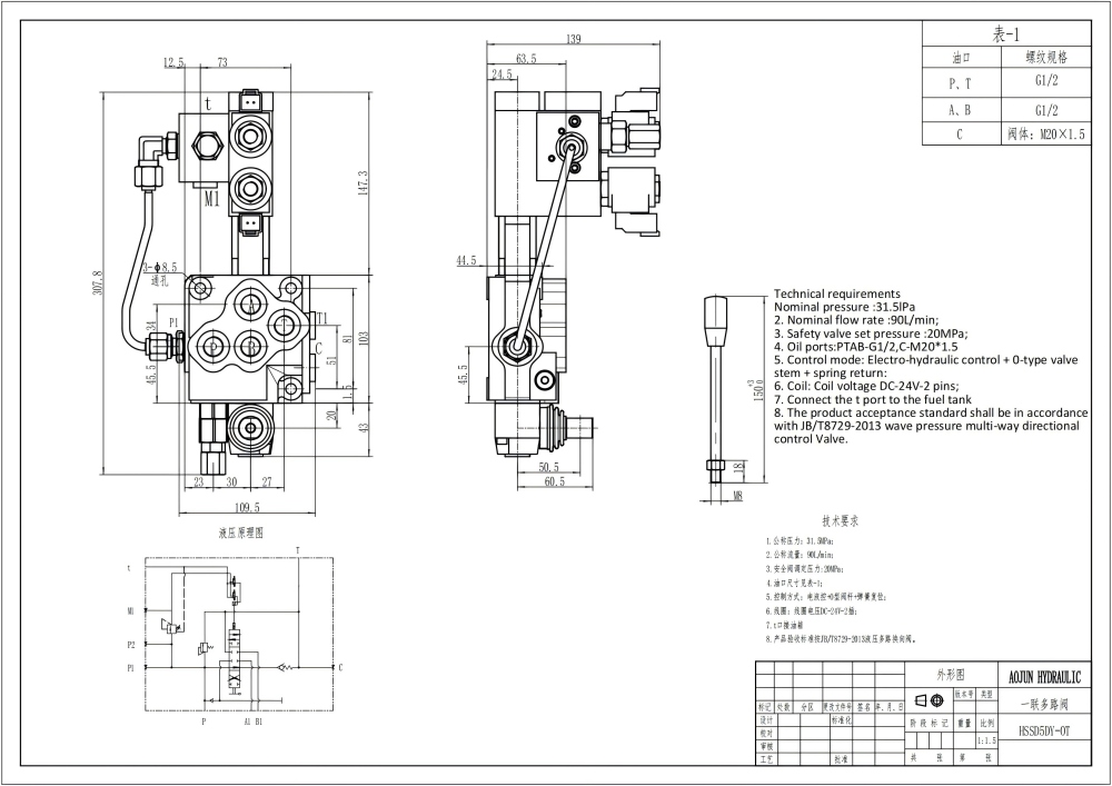 SD5 Electrohidráulico 1 carrete Válvula Direccional Monobloque drawing image