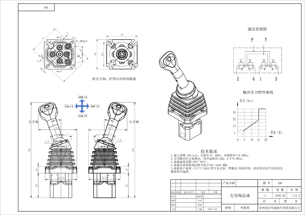 XDF-2 Joystick 2 carretes Joystick Hidráulico drawing image