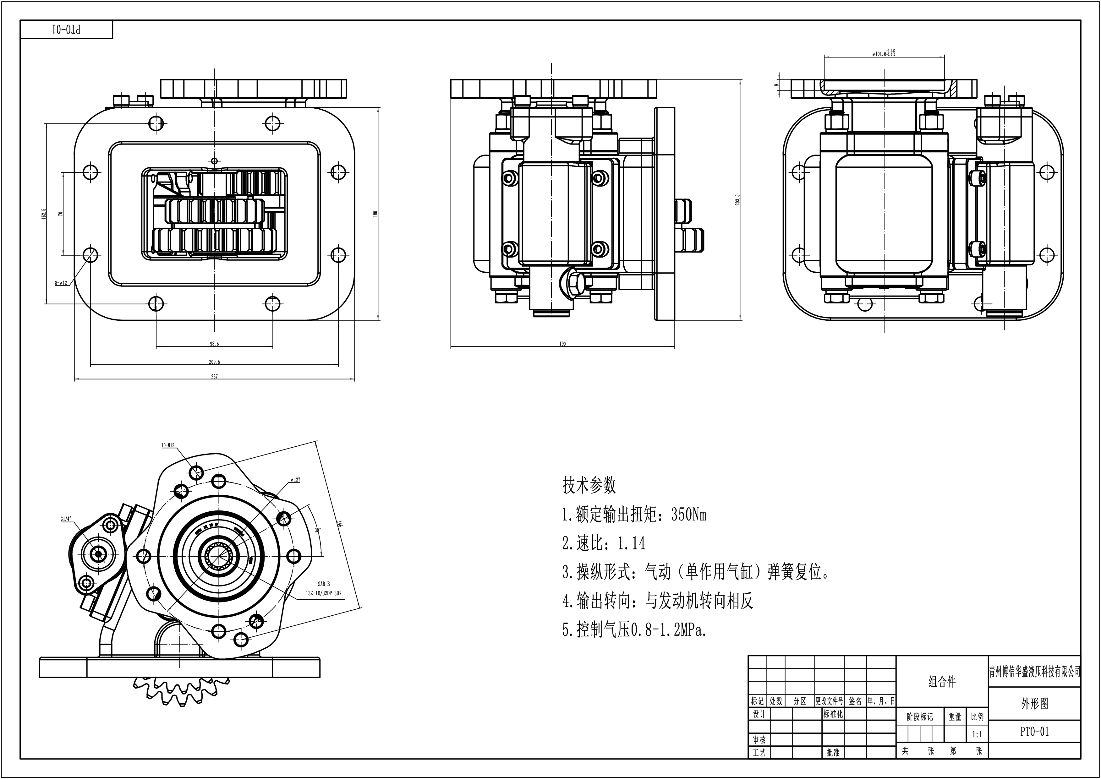 HSMA-08PTOF 8 pernos Toma de Fuerza drawing image