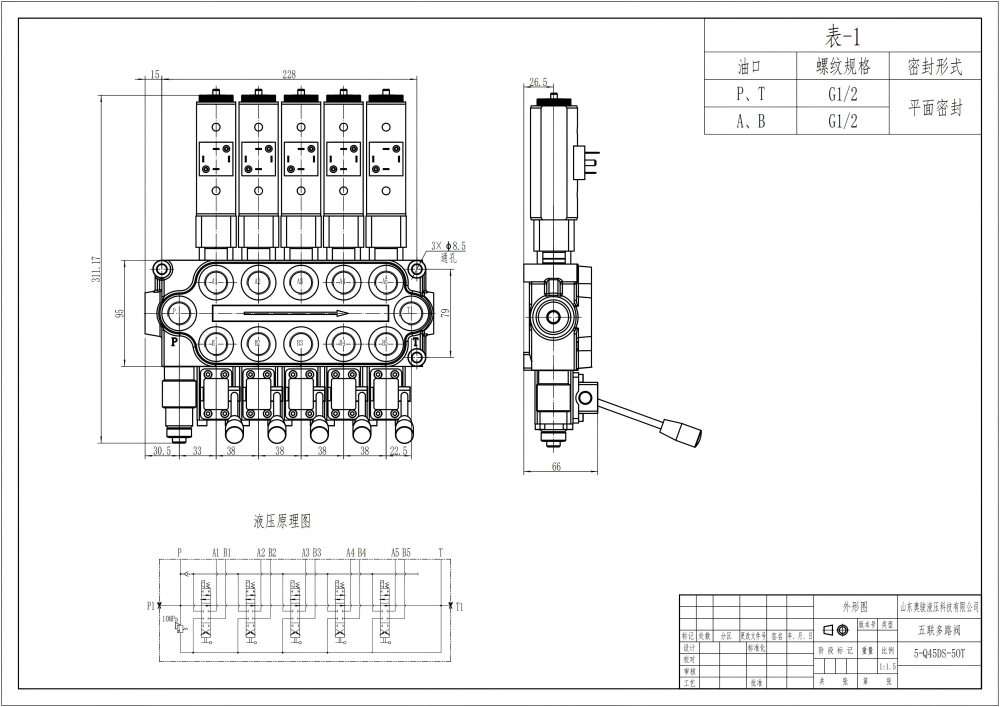 Q45 Solenoide y manual 5 carretes Válvula Direccional Monobloque drawing image
