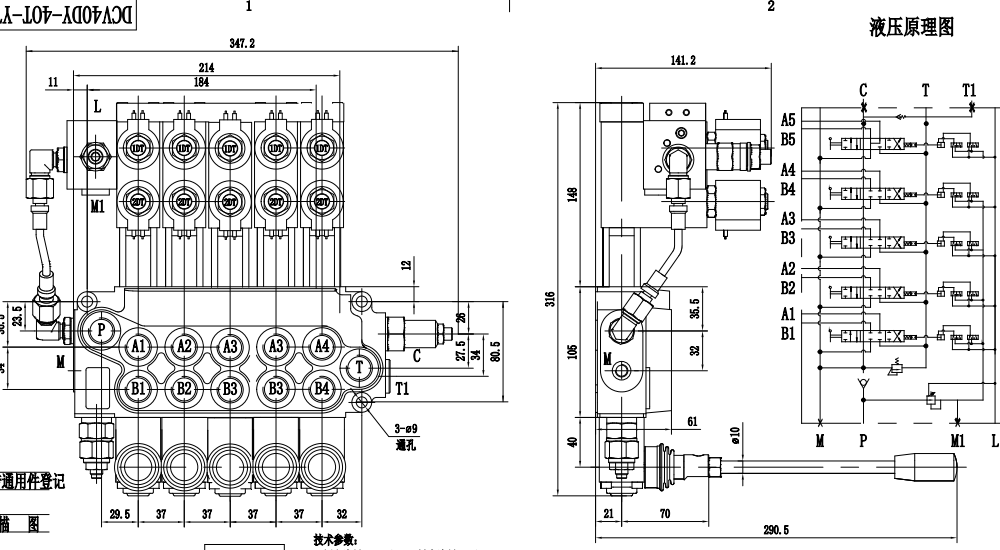 DCV40DY Electrohidráulico 5 carretes Válvula Direccional Monobloque drawing image