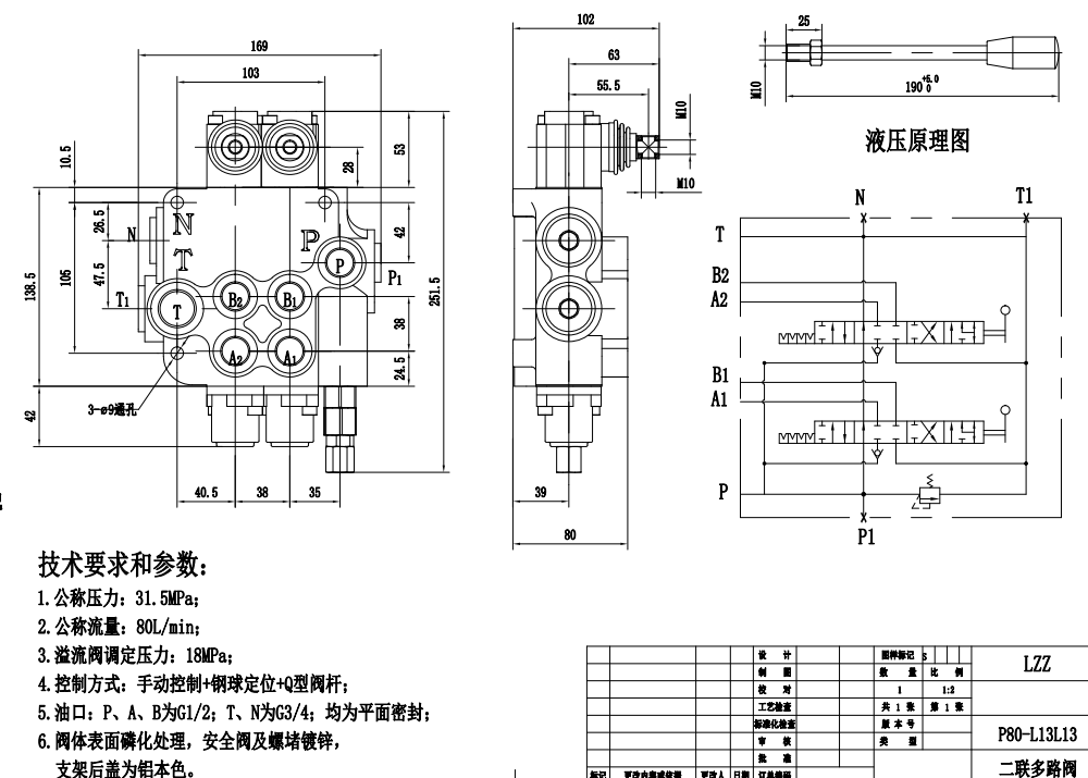 P80-G12-G34-QW Manual 2 carretes Válvula Direccional Monobloque drawing image