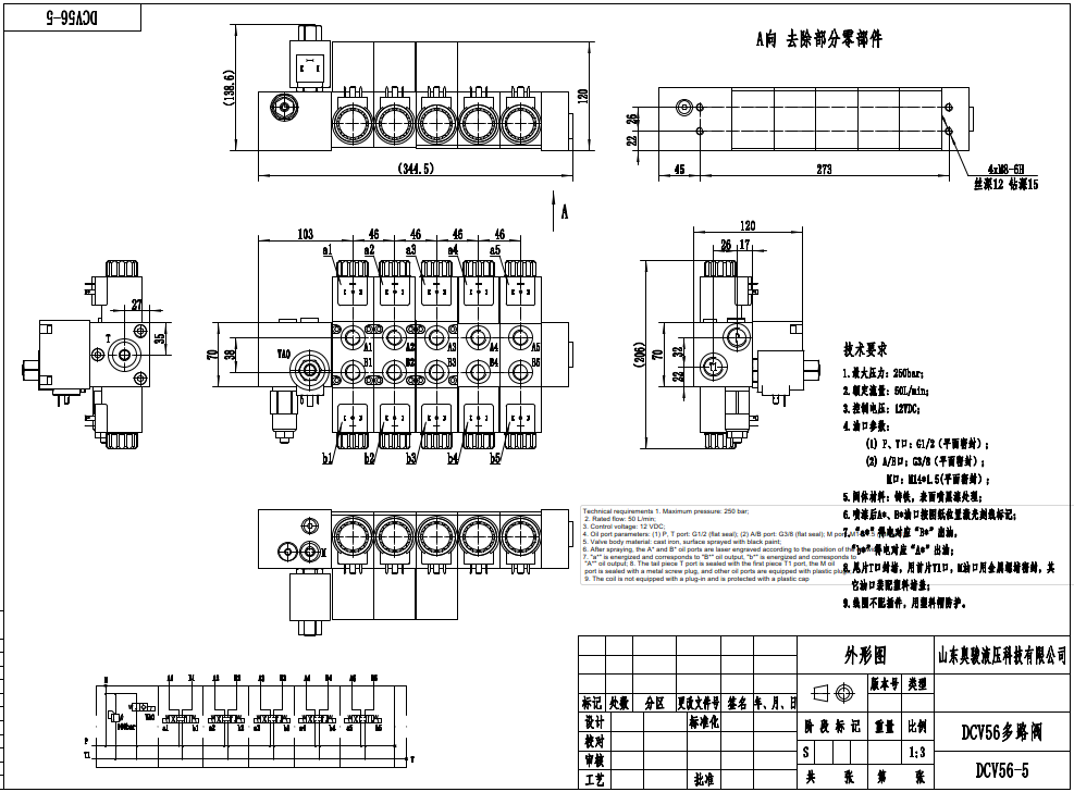 DCV56 Eléctrico proporcional 5 carretes Válvula direccional seccional drawing image