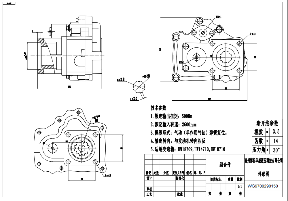 HW50-03 WG9700290150 500 Nm 1.35 Toma de Fuerza drawing image