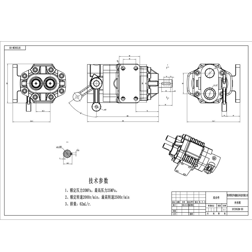 BF62M 63 cc/rev 20 MPa Bomba hidráulica de engranajes drawing image