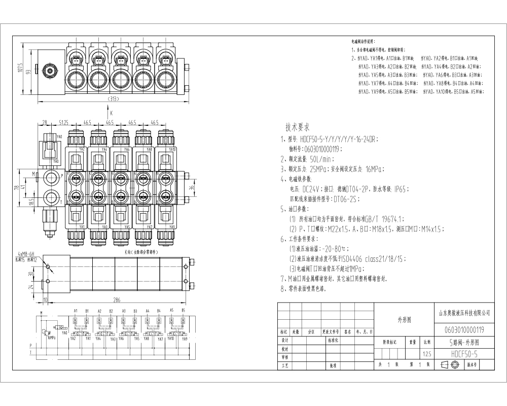 HDCF50 Solenoide 5 carretes Válvula de control de solenoide drawing image
