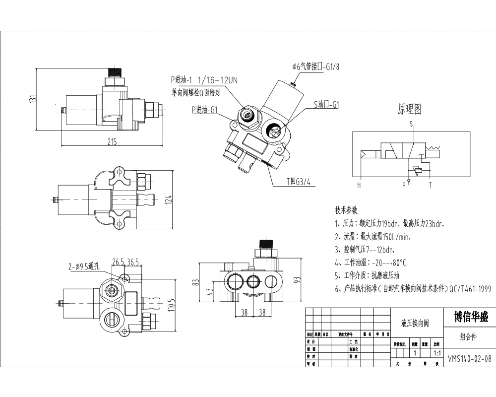 VMS140 Neumático 1 carrete Válvula Direccional Monobloque drawing image
