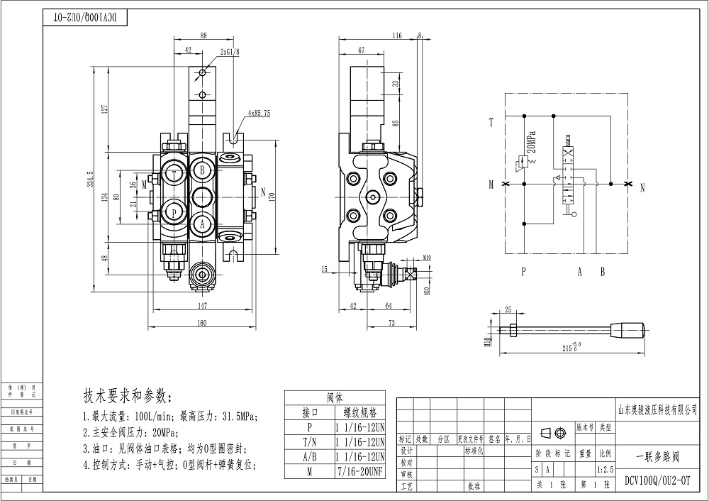 DCV100 Neumático 1 carrete Válvula direccional seccional drawing image