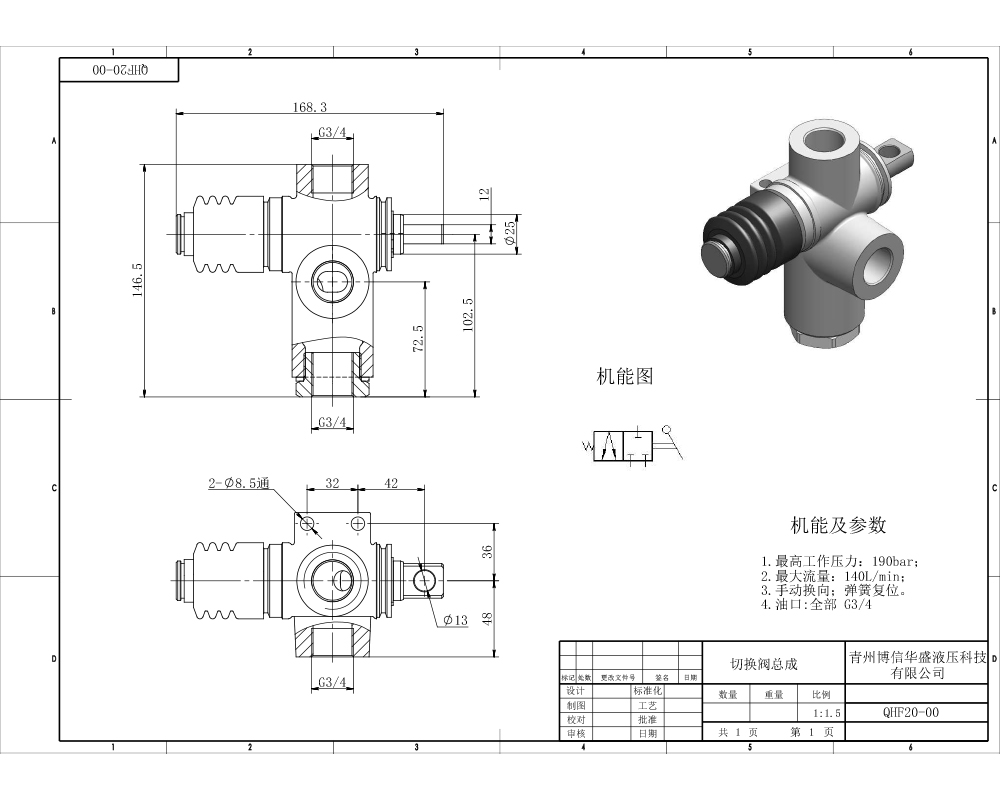 QHF20  Manual 1 carrete Válvula Direccional Monobloque drawing image