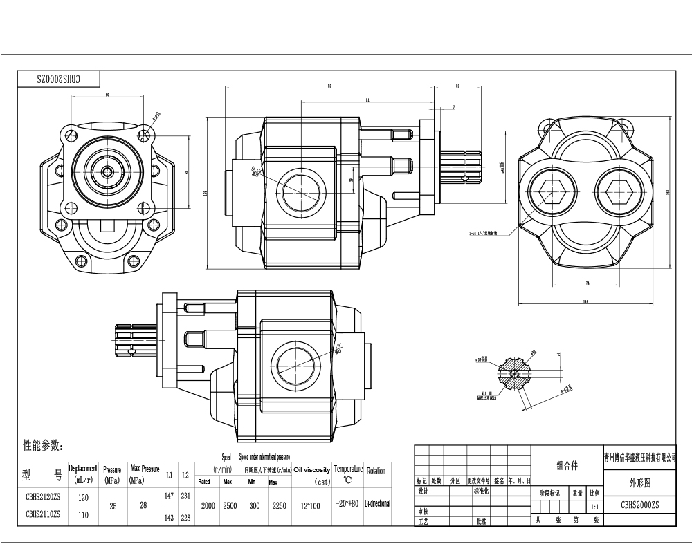CBHST1-ISO-120 Desplazamiento por revolución 25 MPa Bomba hidráulica de engranajes drawing image