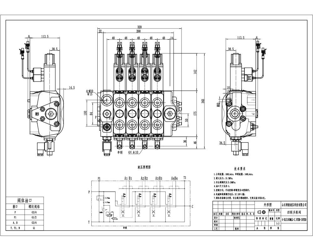 HSDLS180-Válvula de descarga eléctrica Manual 4 carretes Válvula direccional seccional drawing image