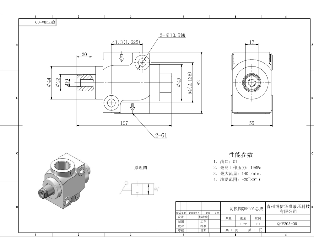 QHF20A Válvula Direccional Monobloque de 1 Carrete Manual Manual 1 carrete Válvula Direccional Monobloque drawing image