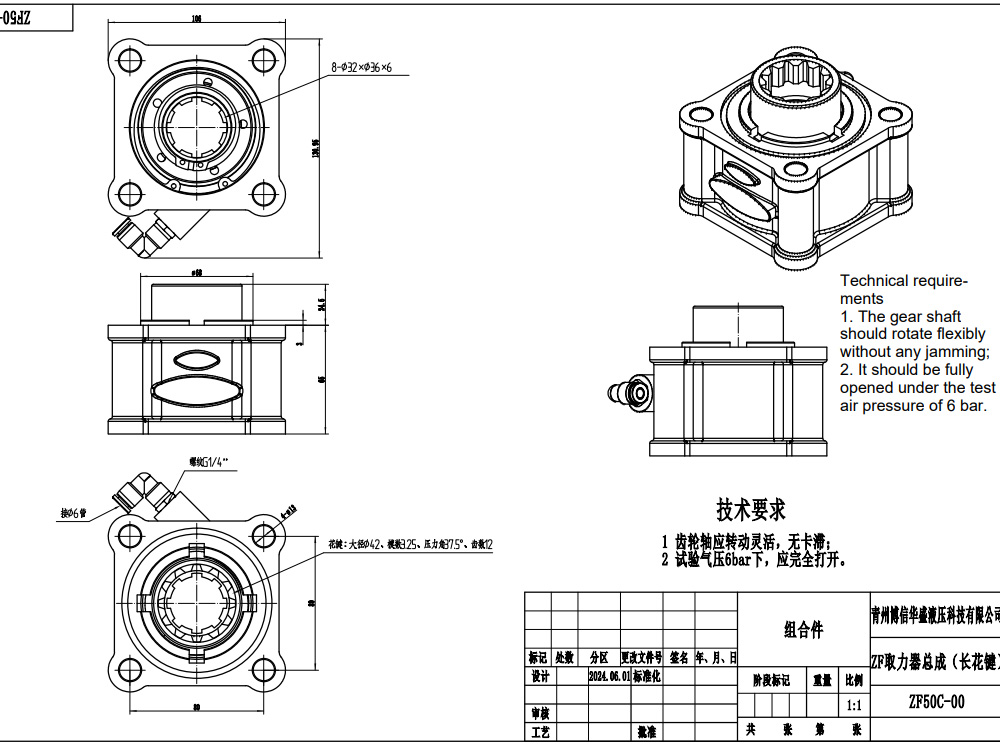 ZF50C 479.7 Nm 1:1 Toma de Fuerza drawing image