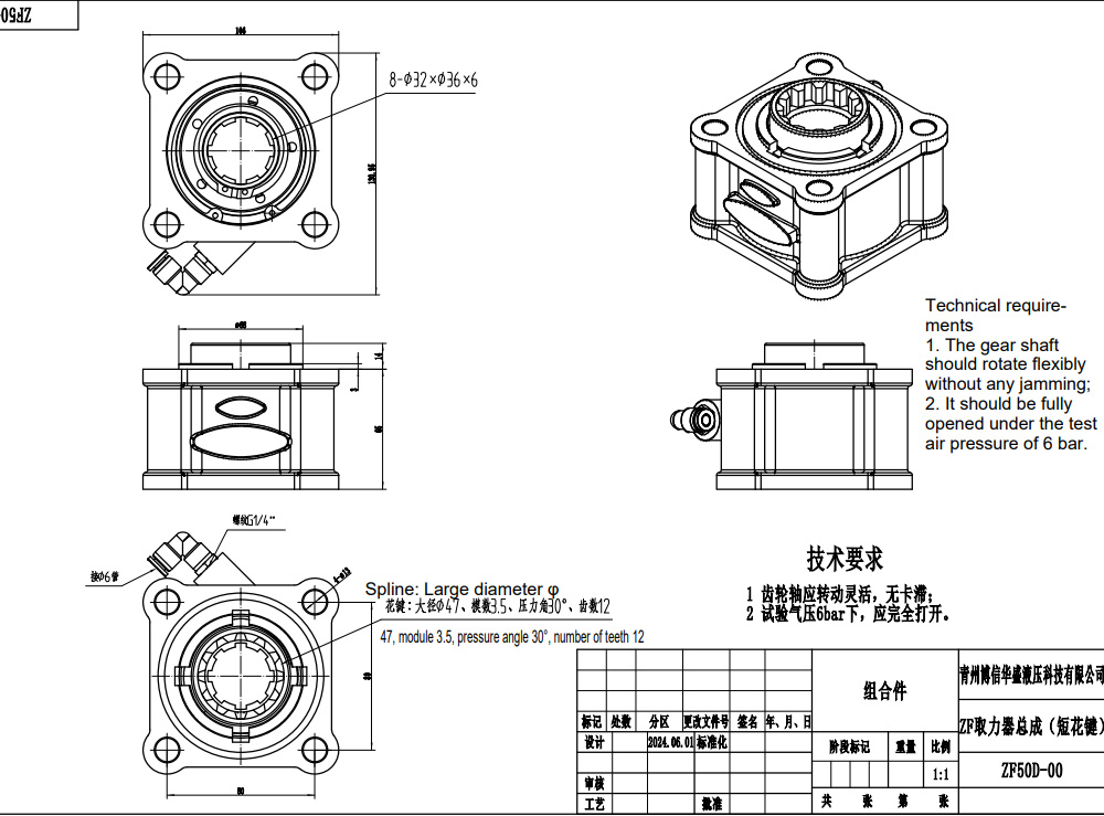 ZF50D 479.7 Nm 1:1 Toma de Fuerza drawing image