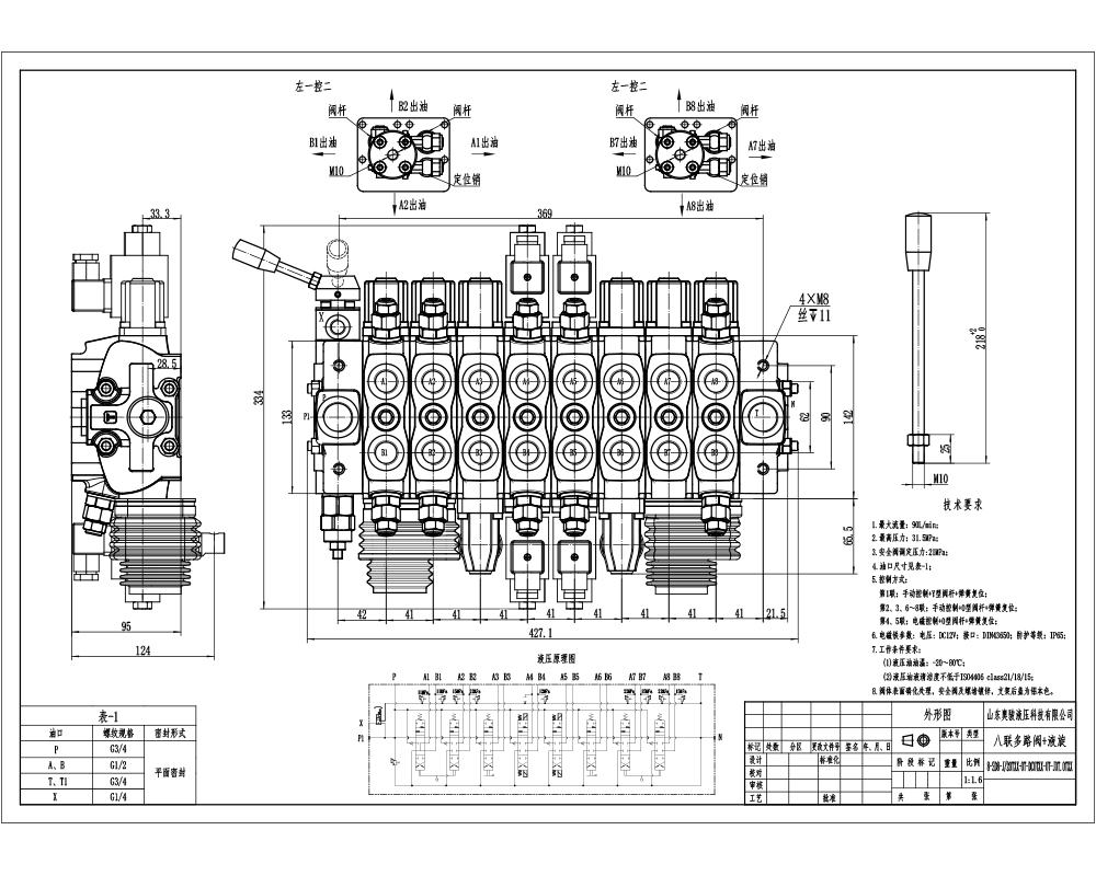 SD8 Solenoide y joystick 8 carretes Válvula direccional seccional drawing image