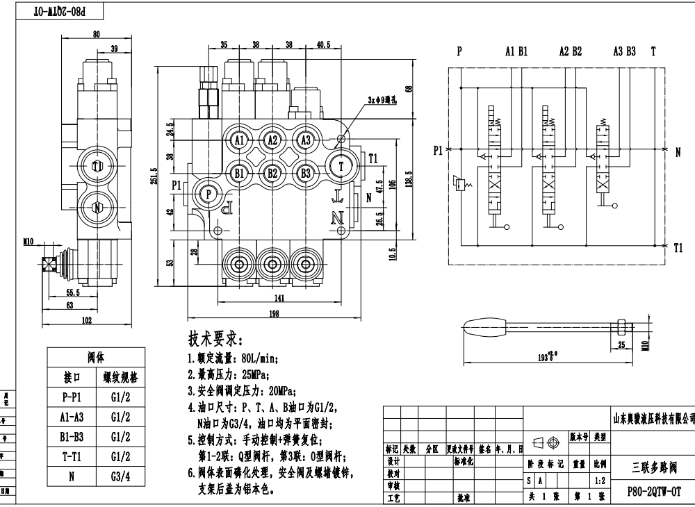 P80-G12-2QTW-OT Manual 3 carretes Válvula Direccional Monobloque drawing image