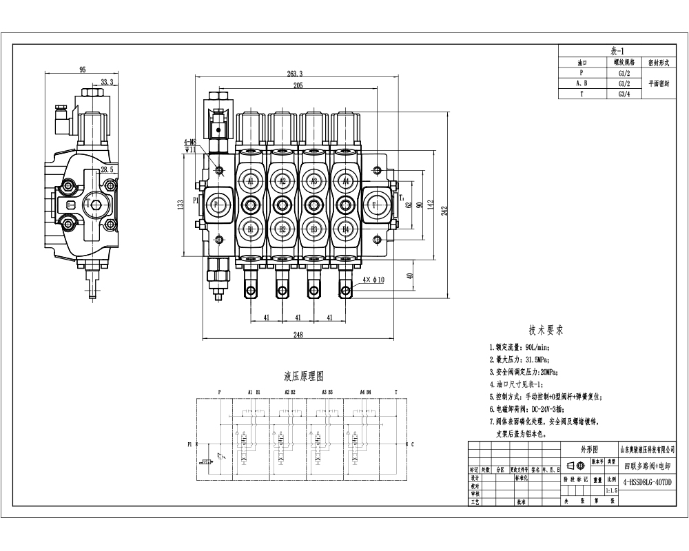 Válvula de descarga eléctrica SD8 Manual 4 carretes Válvula direccional seccional drawing image