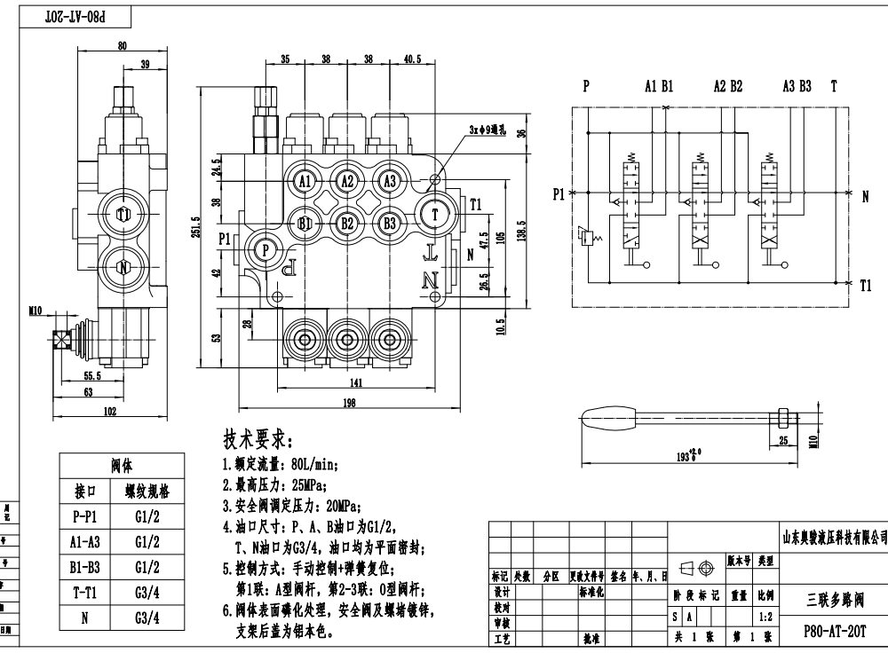 P80-G12-G34-AT-2OT Manual 3 carretes Válvula Direccional Monobloque drawing image