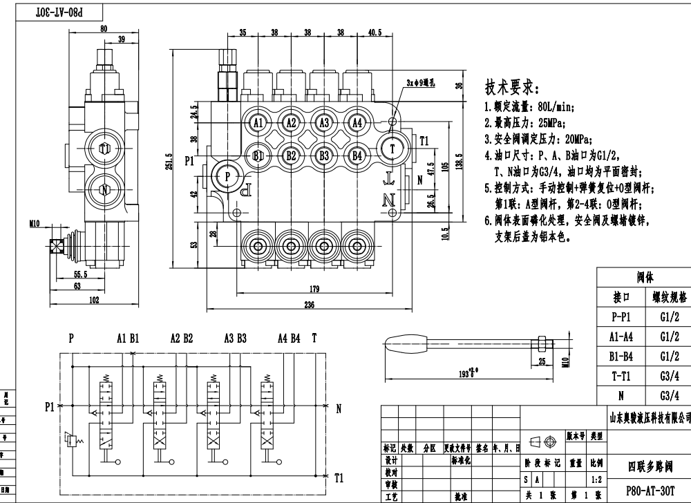 P80-G34-G12-AT-3OT Manual 4 carretes Válvula Direccional Monobloque drawing image