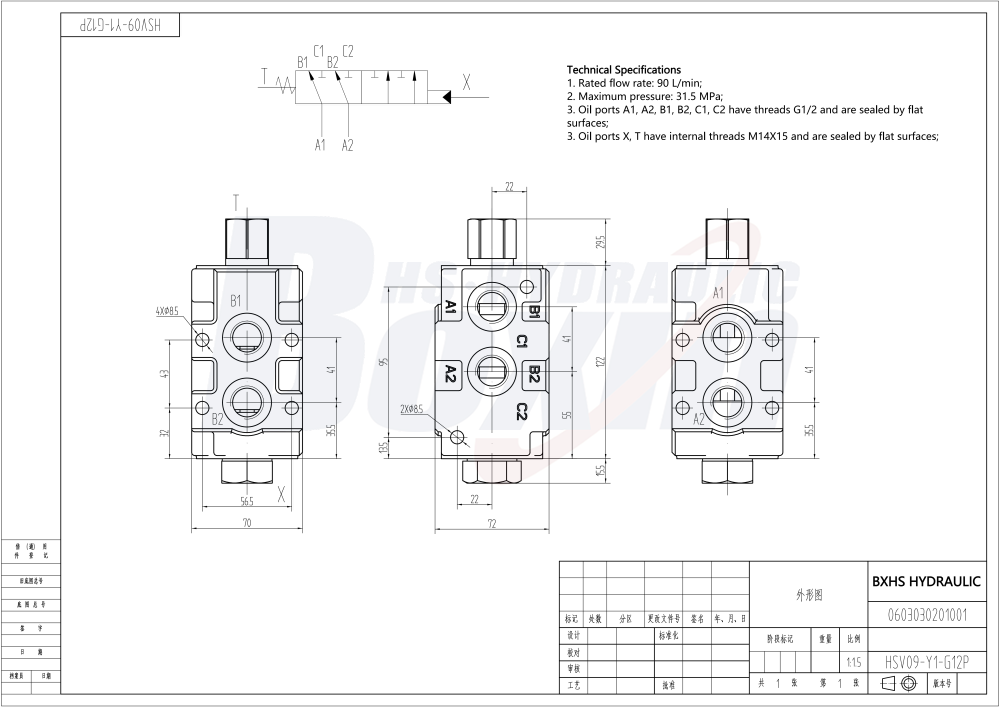 HSV9YK-1LF Hidráulico 1 carrete Válvula Desviadora de Flujo drawing image