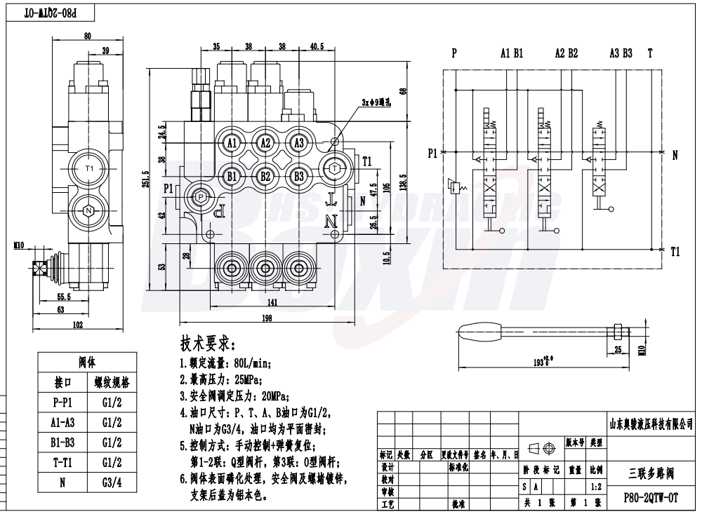 P80-G12-2QTW-OT Manual 3 carretes Válvula Direccional Monobloque drawing image