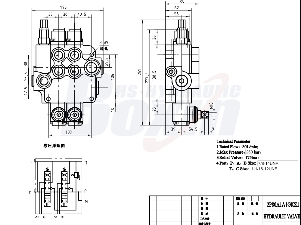P80-U116-U78 Manual 2 Spool Monoblock Directional Valve: Manufacturer & Supplier drawing image