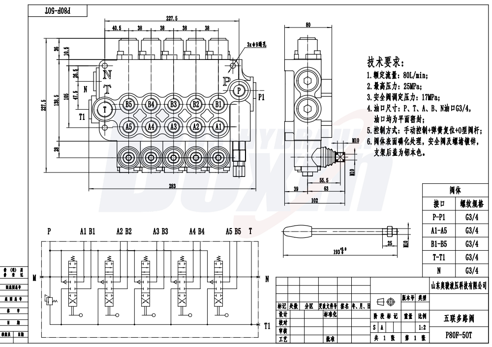 P80F-G34-OT Manual 5 carretes Válvula Direccional Monobloque drawing image