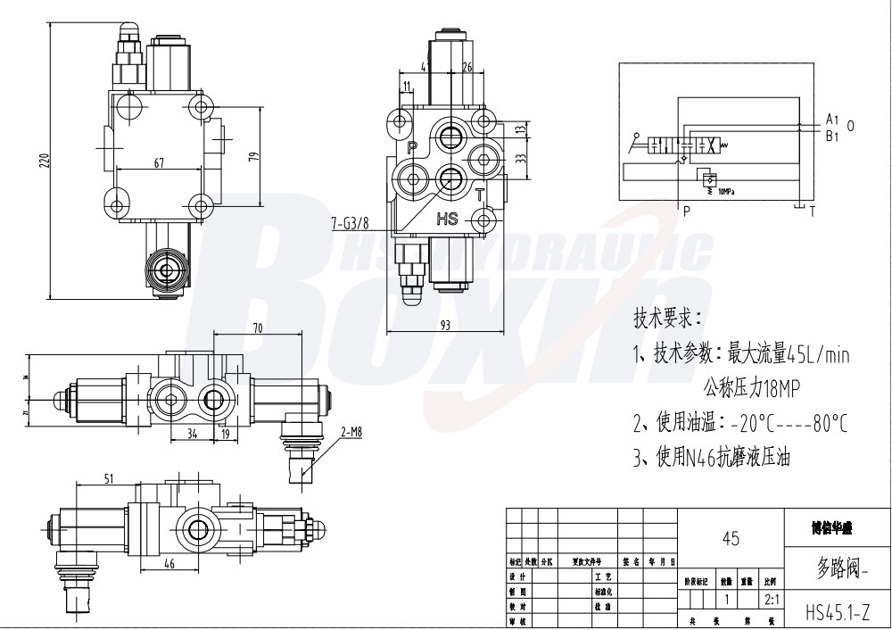HS45 Manual Monoblock Valve 1 Spool with Relief Valve Integration drawing image