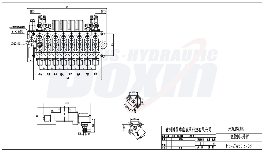 China Factory Supply HSW50 Manual and Joystick 8 Spool Valve drawing image