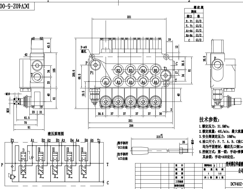 DCV40Z Manual 5 carretes Válvula de Control de Estabilizadores drawing image