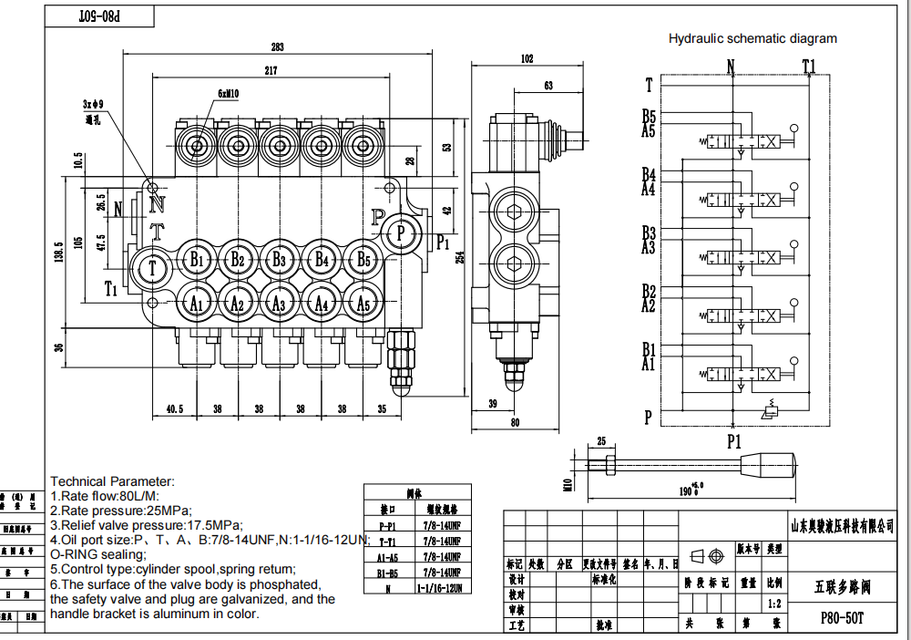 P80-U7/8-5OT Manual 5 carretes Válvula Direccional Monobloque drawing image