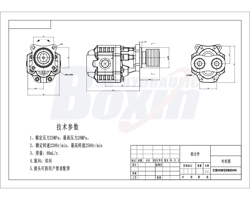 CBHW2080KH Series 80 cc/rev Displacement Hydraulic Gear Pump drawing image