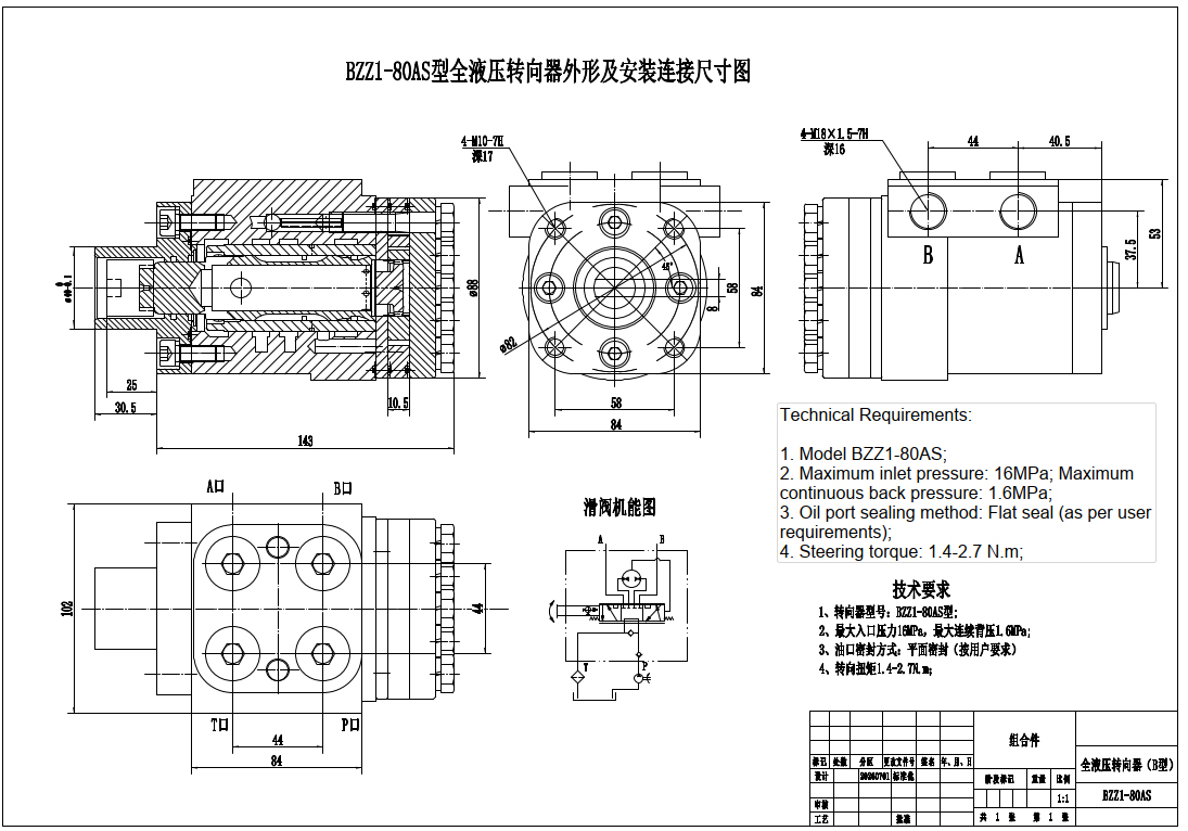 BZZ1-E80AS 80 ml/r 6 L/min Unidad de Dirección drawing image