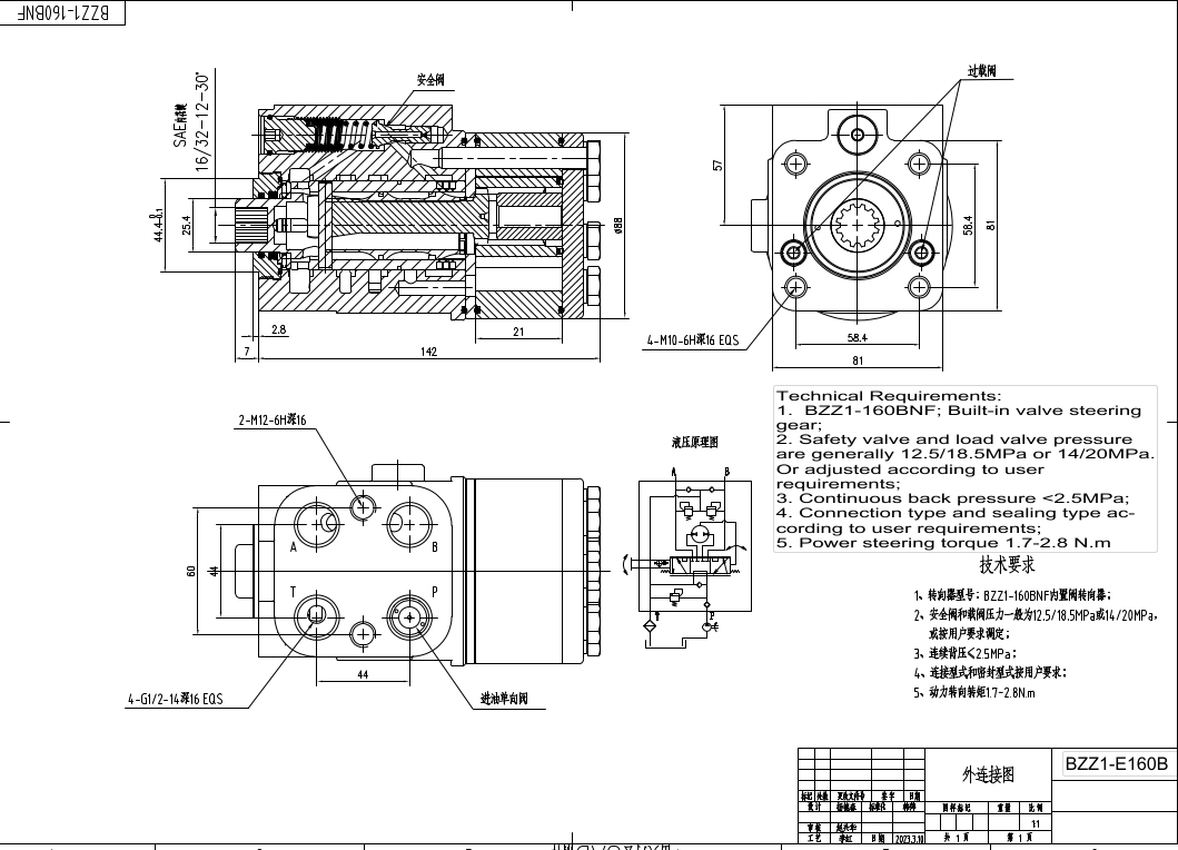 BZZ1-E160B 160 ml/r 12 L/min Unidad de Dirección drawing image