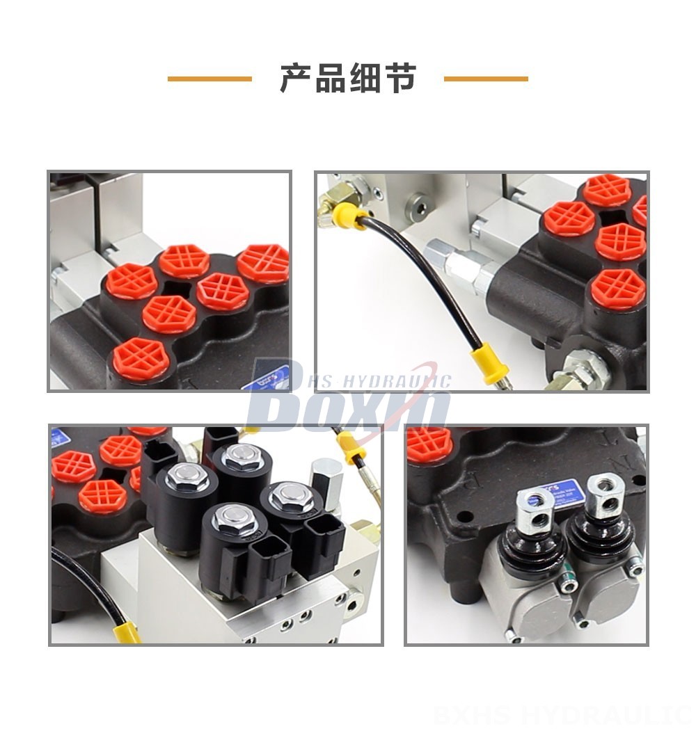 P80 电液控 2 联 整体式换向阀