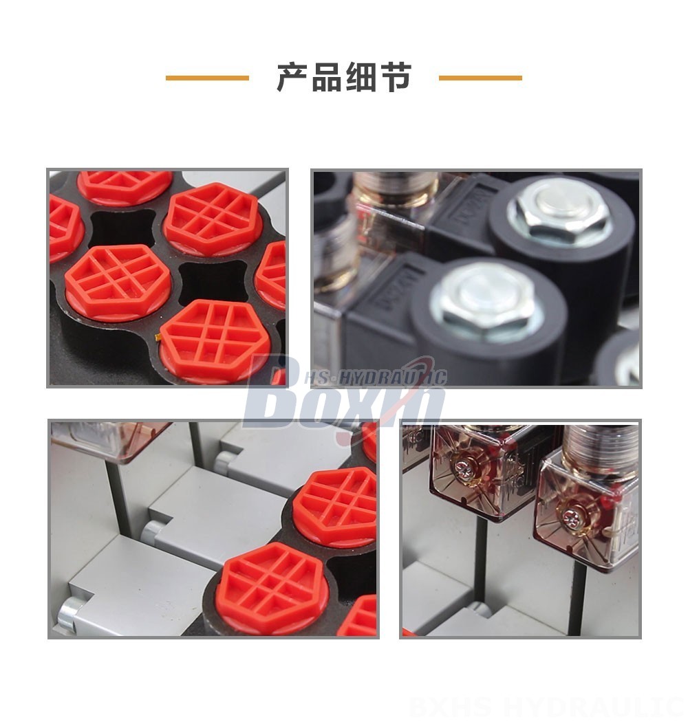 P80 电液控 4 联 整体式换向阀