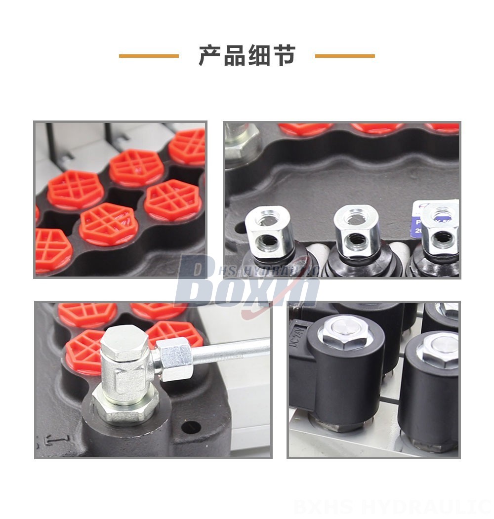 P80 电液控 5 联 整体式换向阀