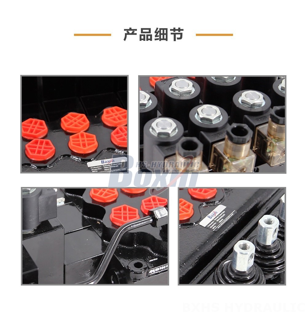 SD11-PG2 电液控 4 联 整体式换向阀